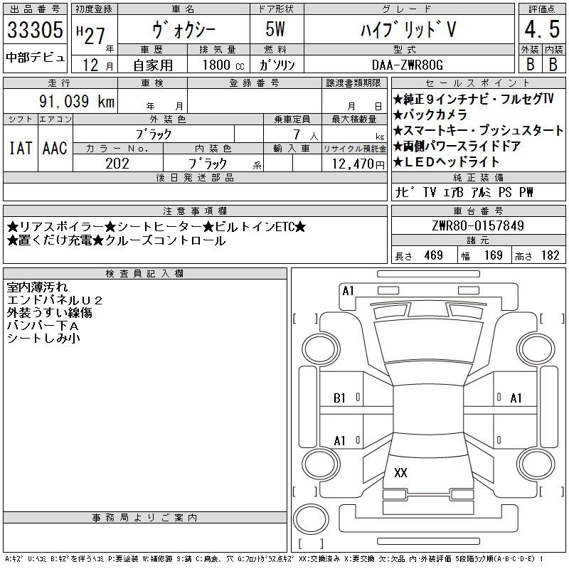 TOYOTA VOXY