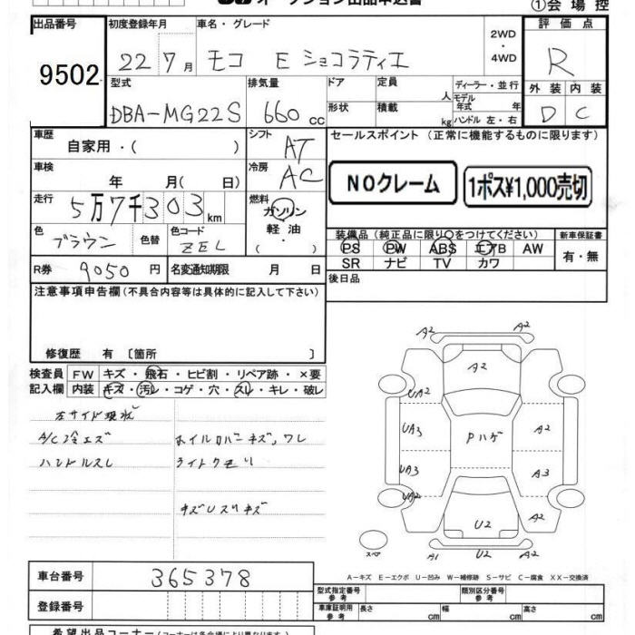 NISSAN MOCO