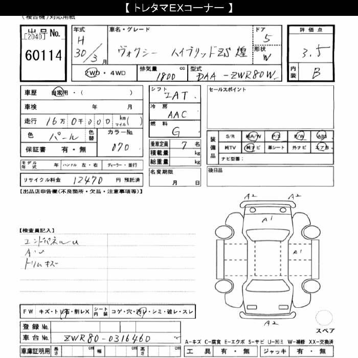 TOYOTA VOXY