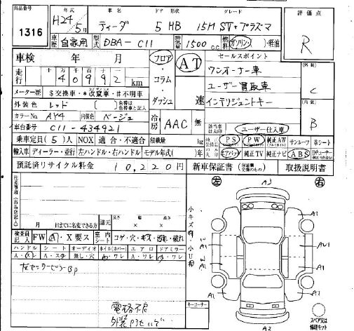 NISSAN TIIDA
