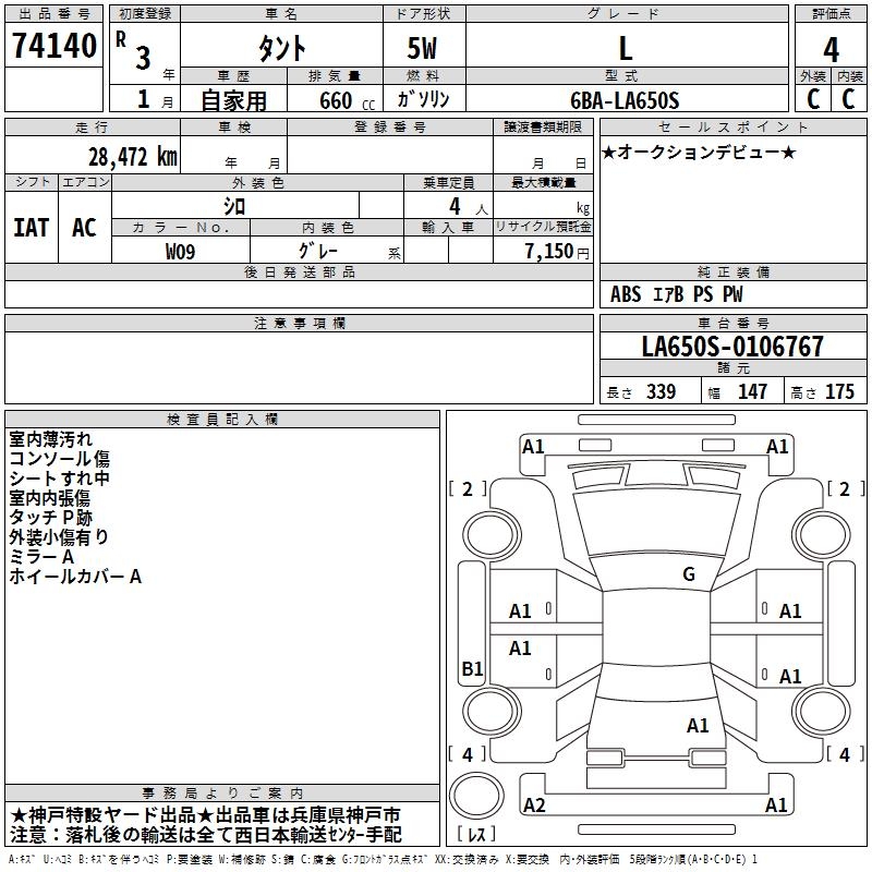 DAIHATSU TANTO