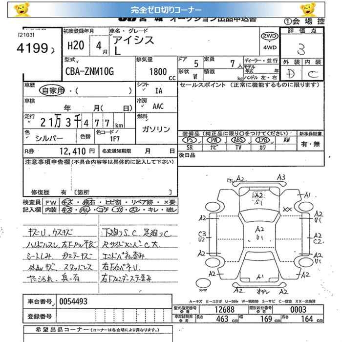 TOYOTA ISIS