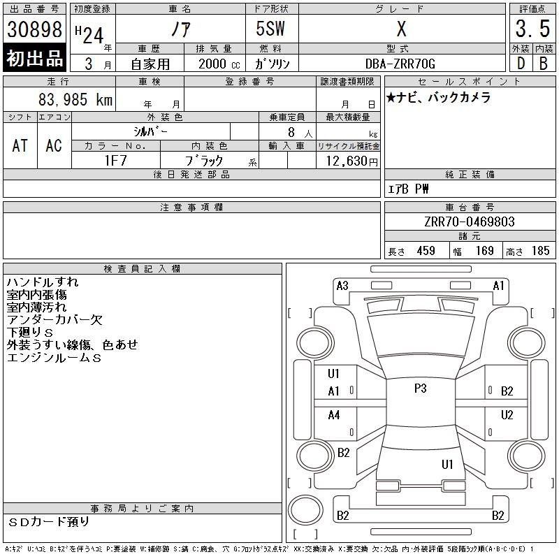 TOYOTA NOAH