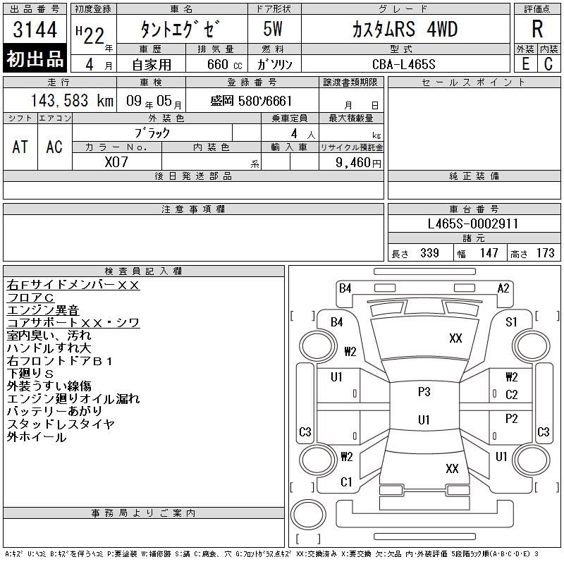 DAIHATSU TANTO EXE