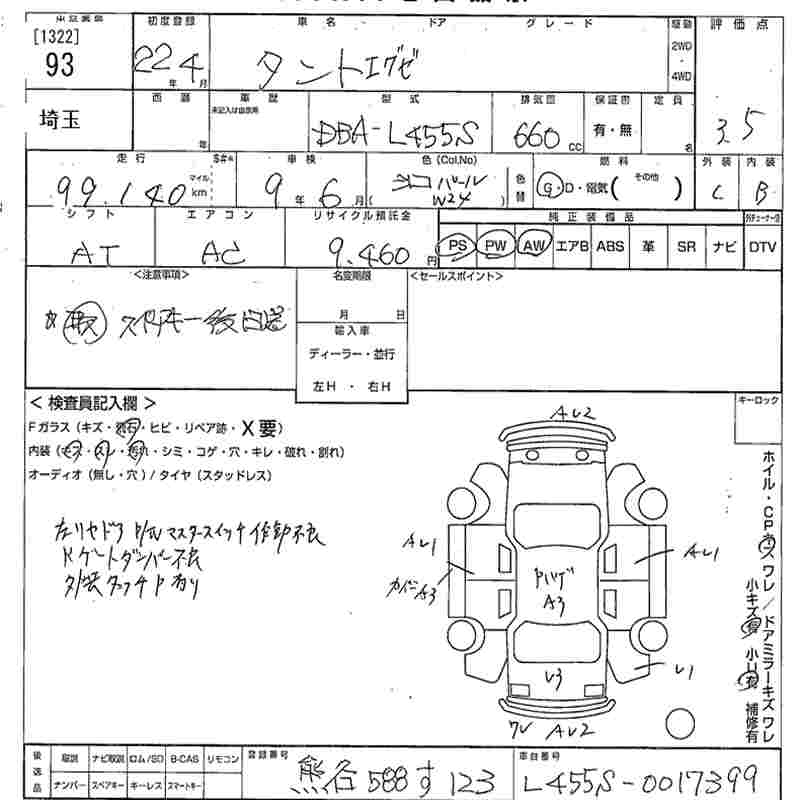 DAIHATSU TANTO EXE