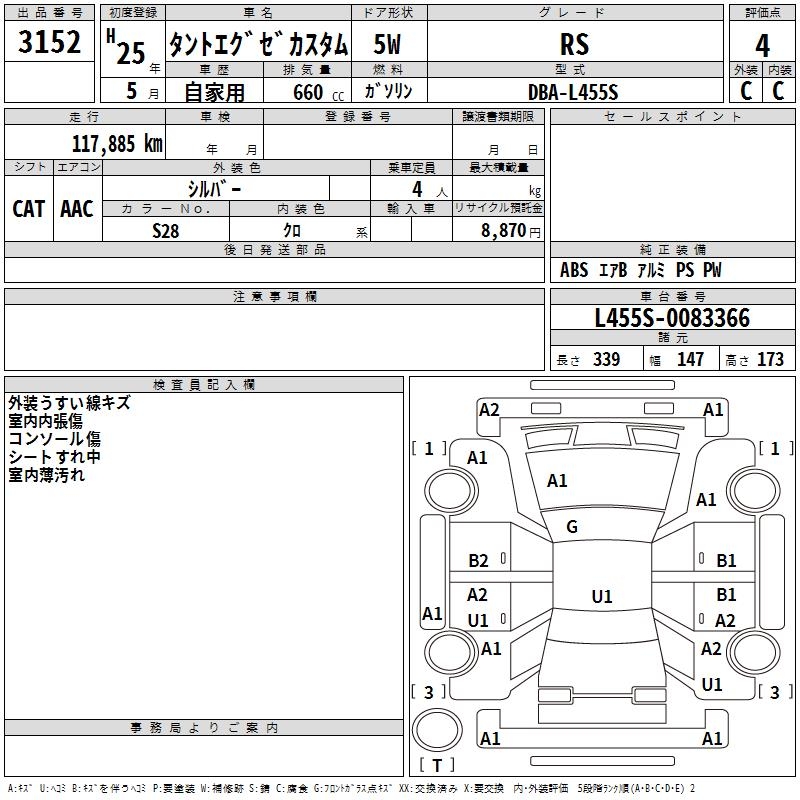 DAIHATSU TANTO EXE