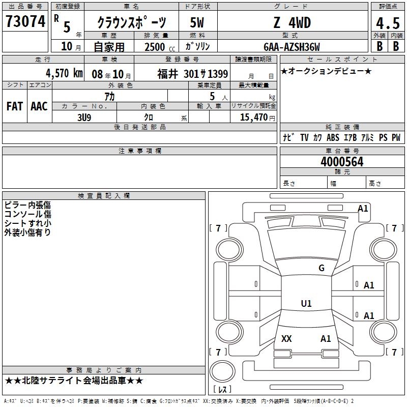 TOYOTA CROWN