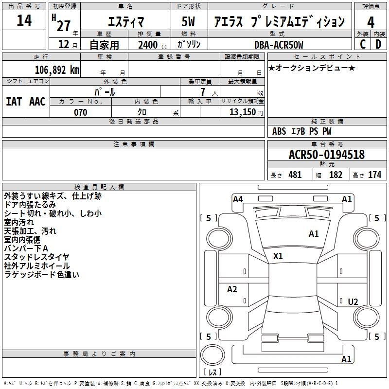 TOYOTA ESTIMA