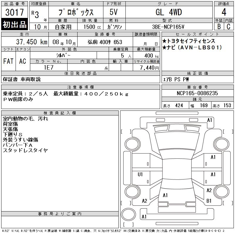 TOYOTA PROBOX