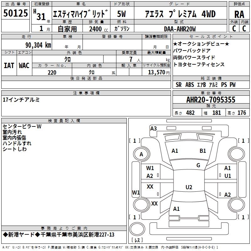 TOYOTA ESTIMA