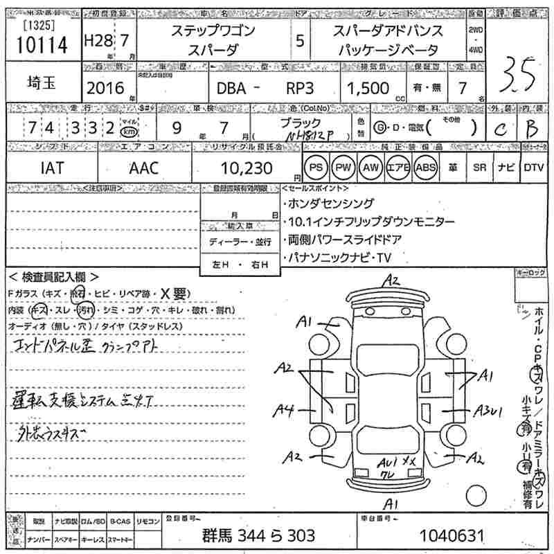HONDA STEPWGN