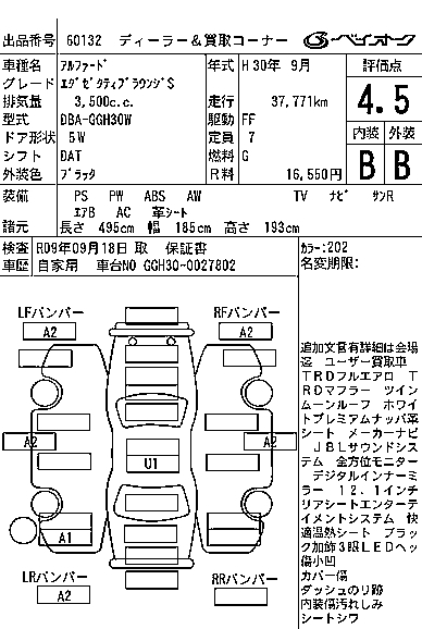 TOYOTA ALPHARD