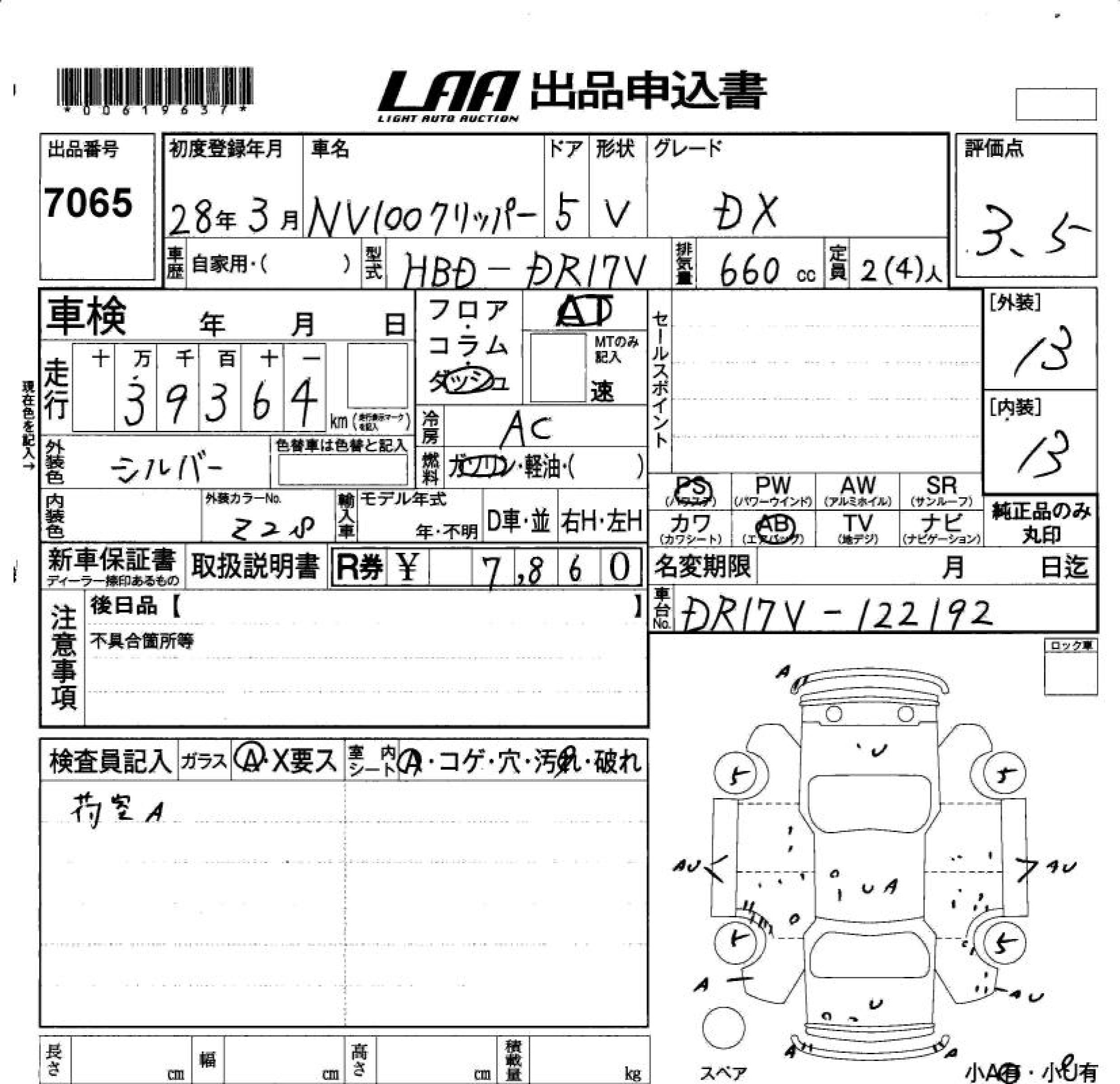NISSAN NV100 CLIPPER