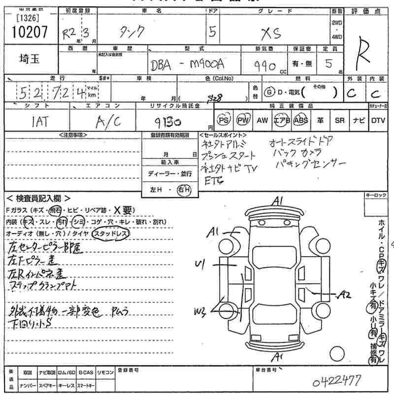 TOYOTA TANK