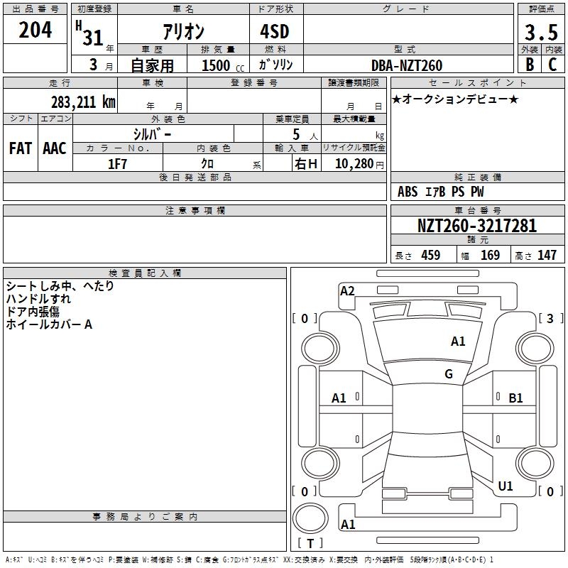TOYOTA ALLION