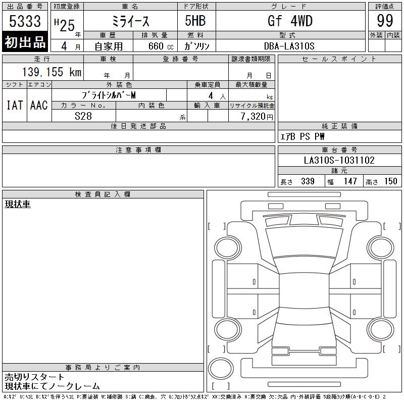 DAIHATSU MIRA E:S