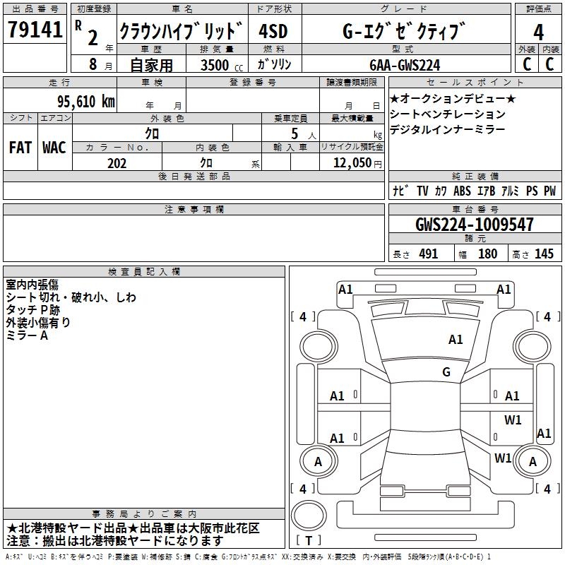 TOYOTA CROWN