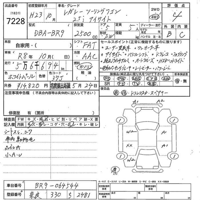 SUBARU LEGACY
