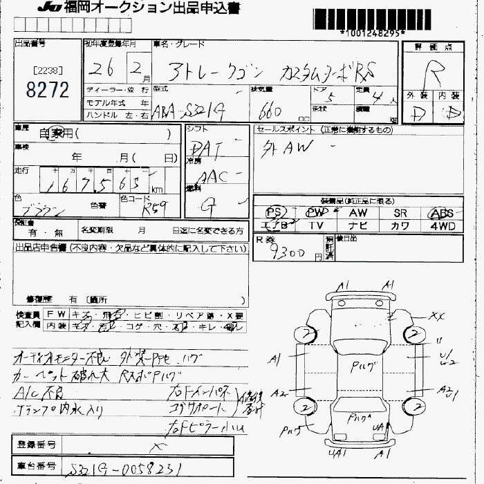 DAIHATSU ATRAI