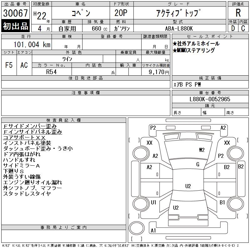 DAIHATSU COPEN