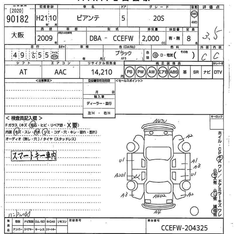 MAZDA BIANTE