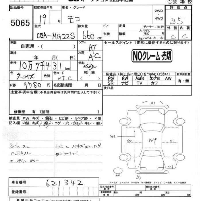 NISSAN MOCO