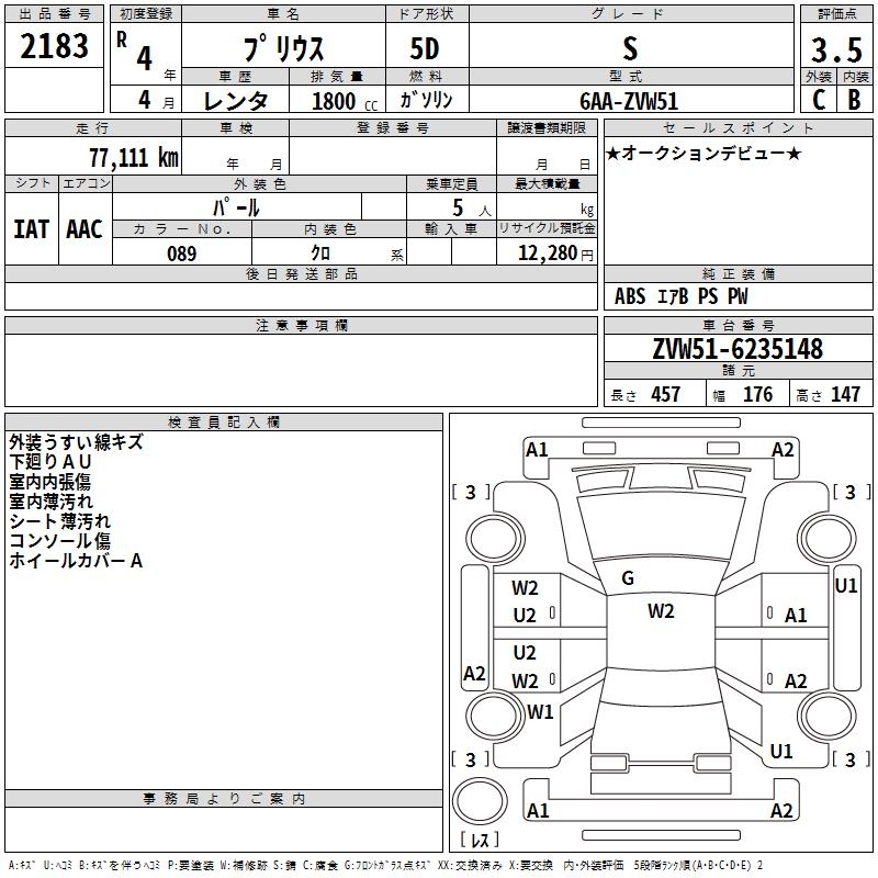 TOYOTA PRIUS