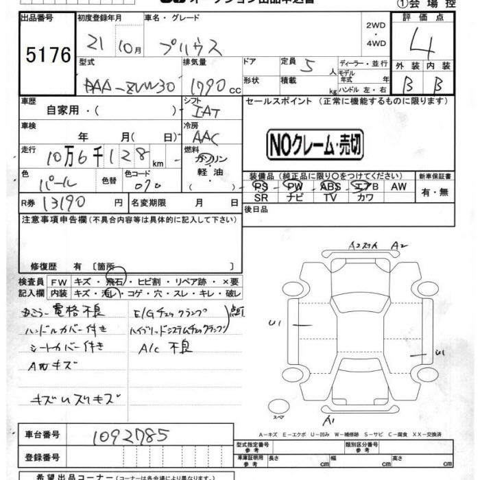 TOYOTA PRIUS