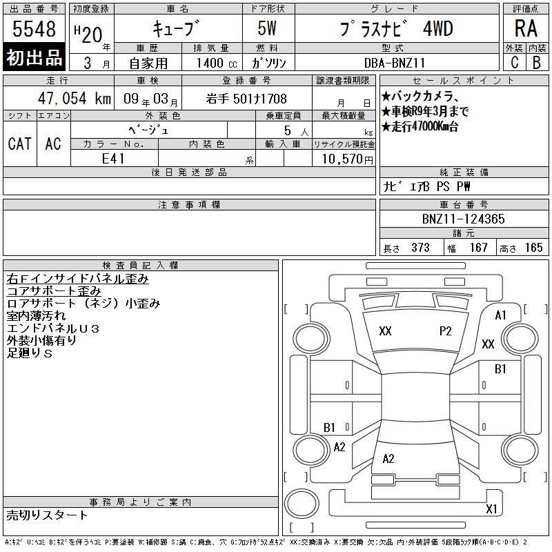 NISSAN CUBE