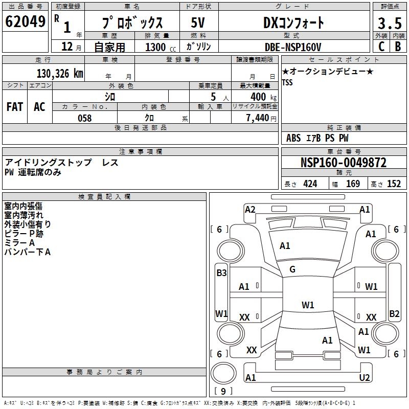 TOYOTA PROBOX
