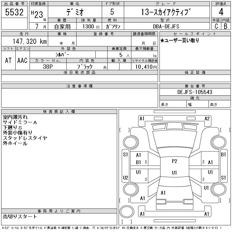 MAZDA DEMIO