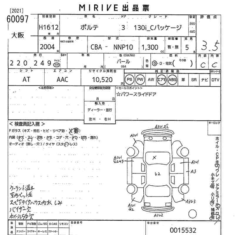 TOYOTA PORTE