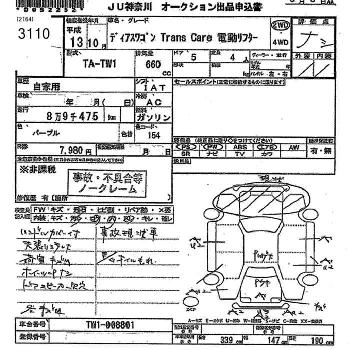 SUBARU SAMBAR