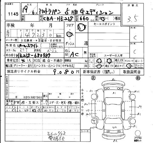 SUZUKI ALTO LAPIN