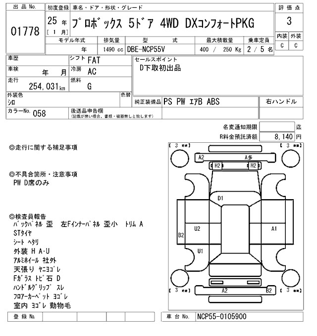 TOYOTA PROBOX