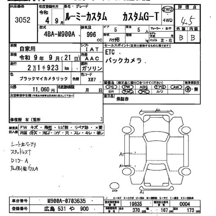 TOYOTA ROOMY