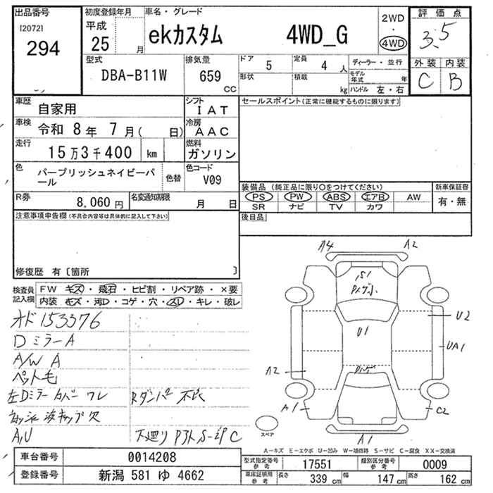 MITSUBISHI EK CUSTOM