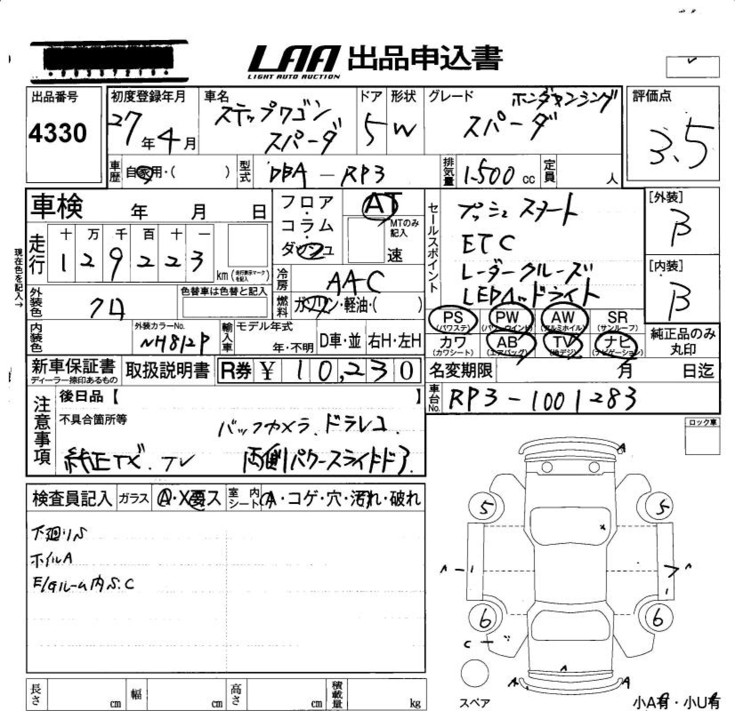 HONDA STEPWGN