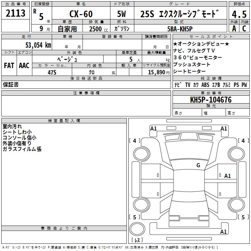 MAZDA CX-60