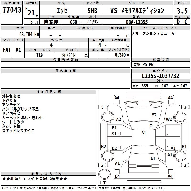 DAIHATSU ESSE