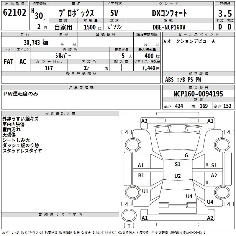 TOYOTA PROBOX