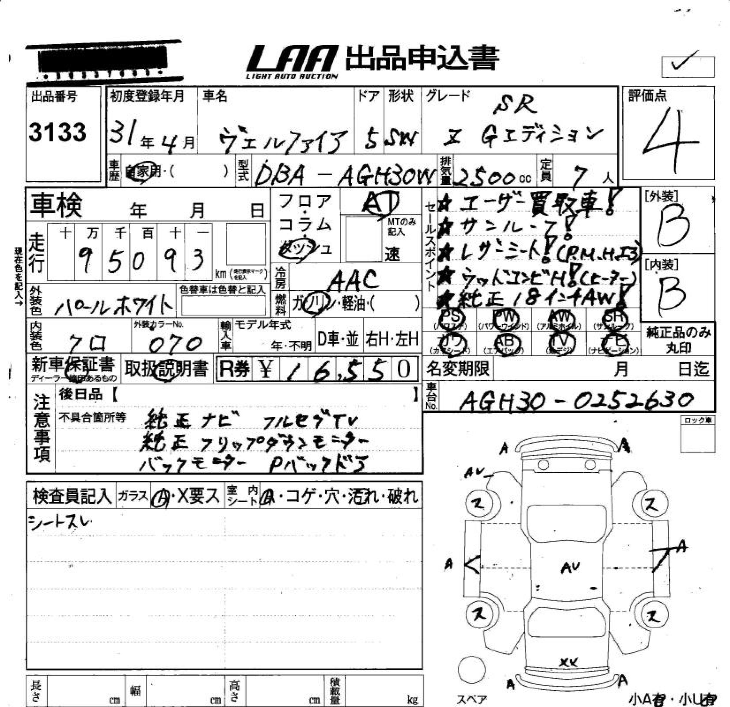 TOYOTA VELLFIRE