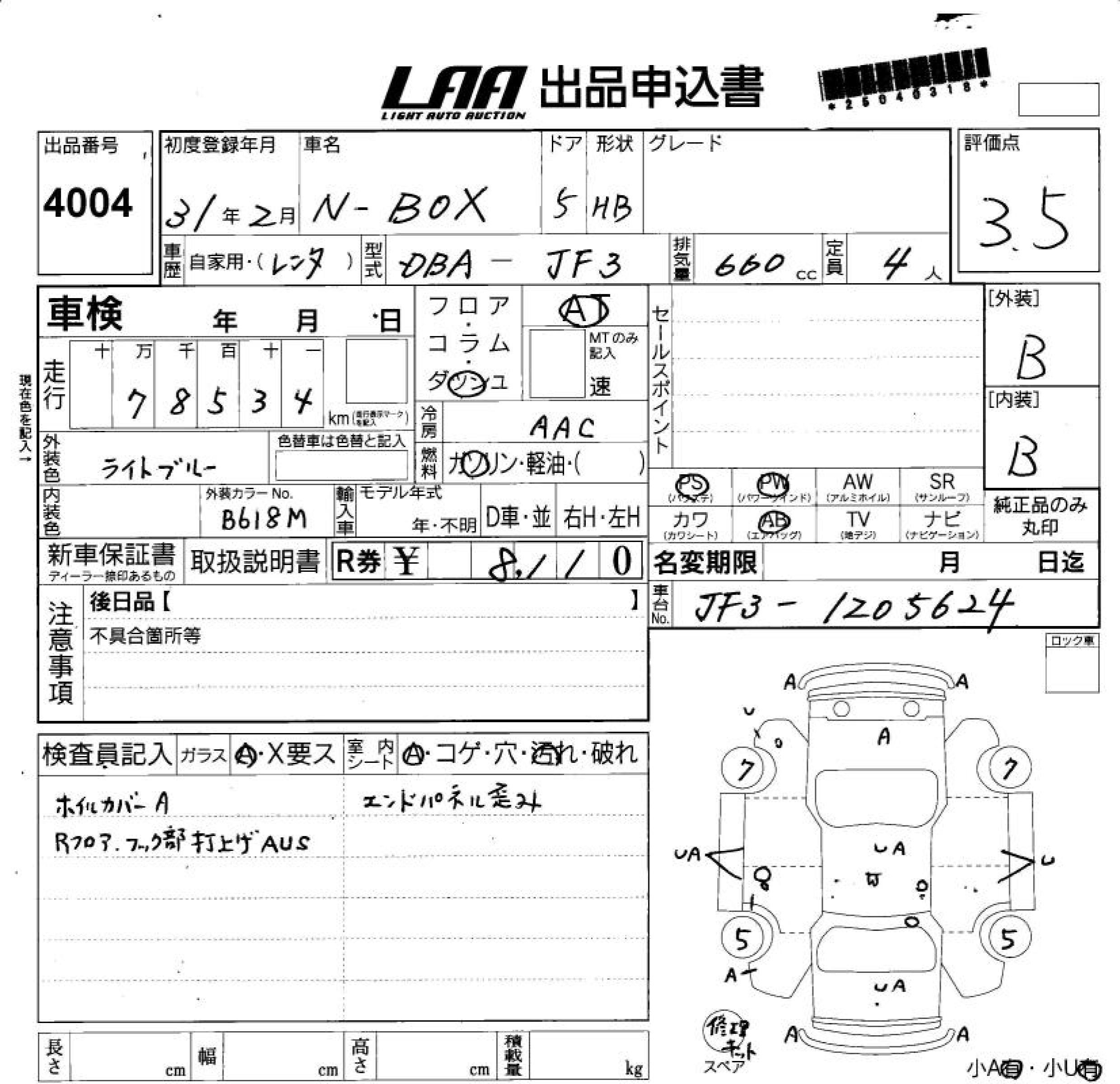 HONDA N-BOX