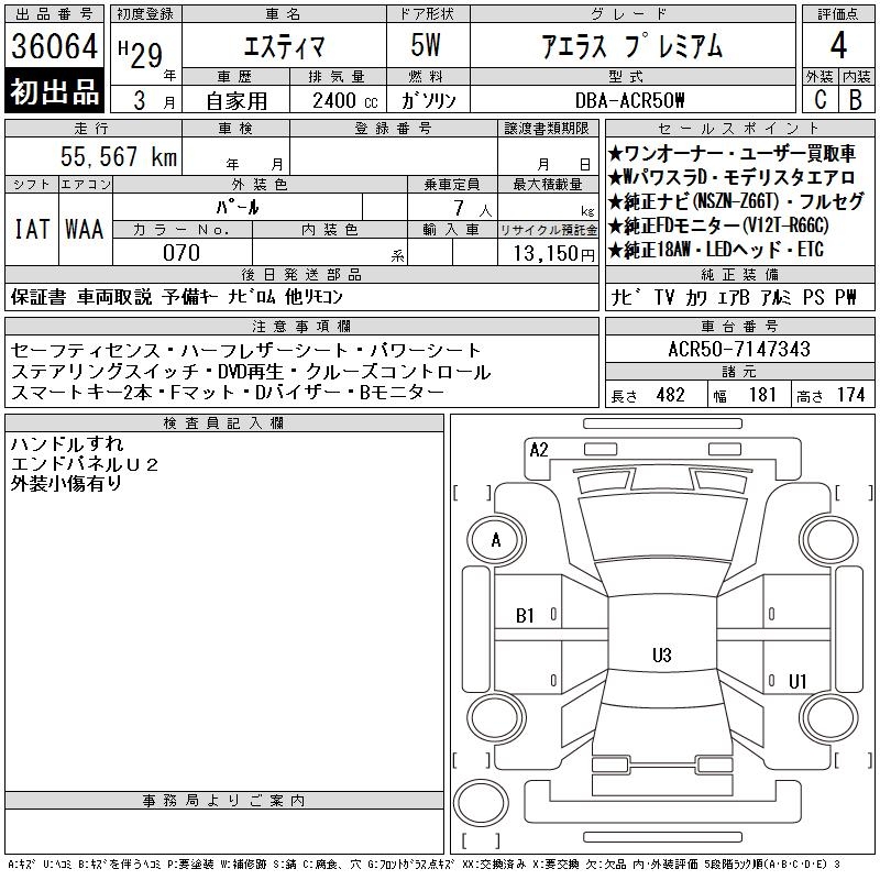 TOYOTA ESTIMA