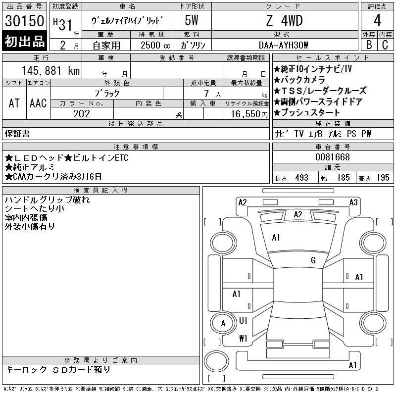 TOYOTA ALPHARD