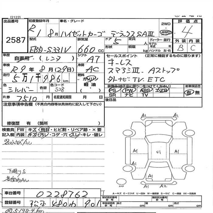 DAIHATSU HIJET