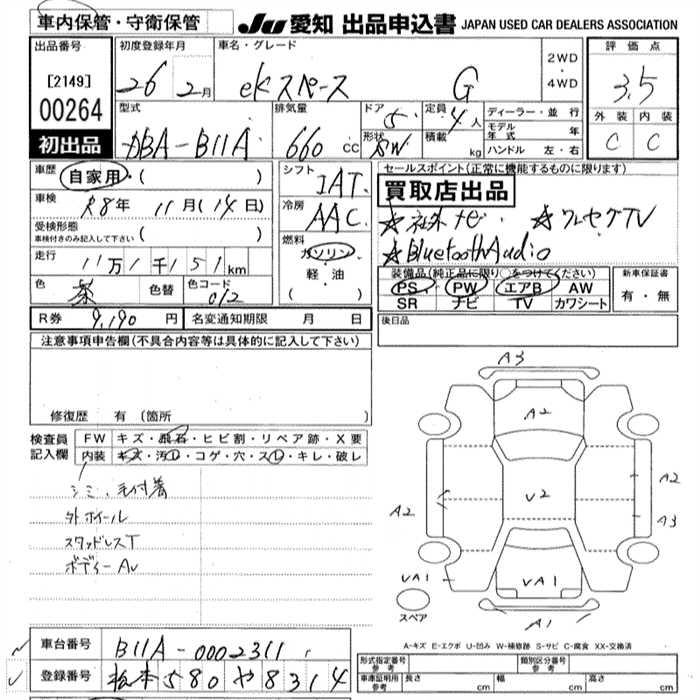 MITSUBISHI EK SPACE