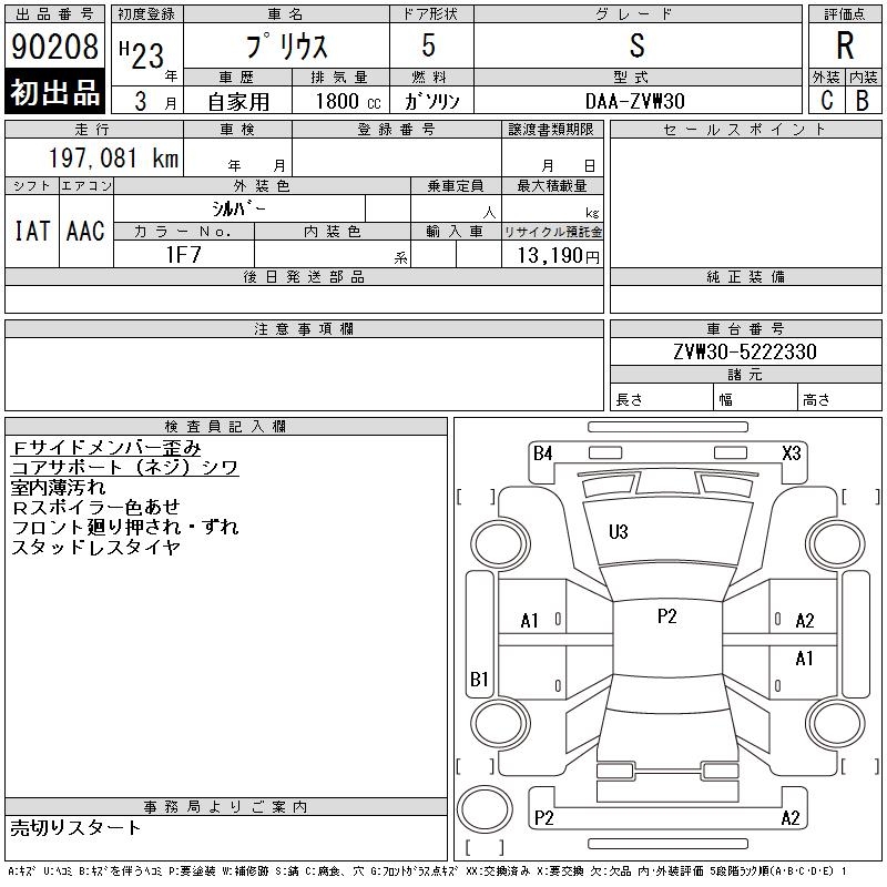 TOYOTA PRIUS