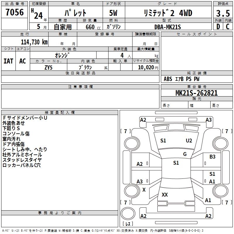 SUZUKI PALETTE