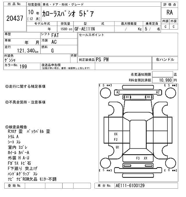 TOYOTA COROLLA SPACIO